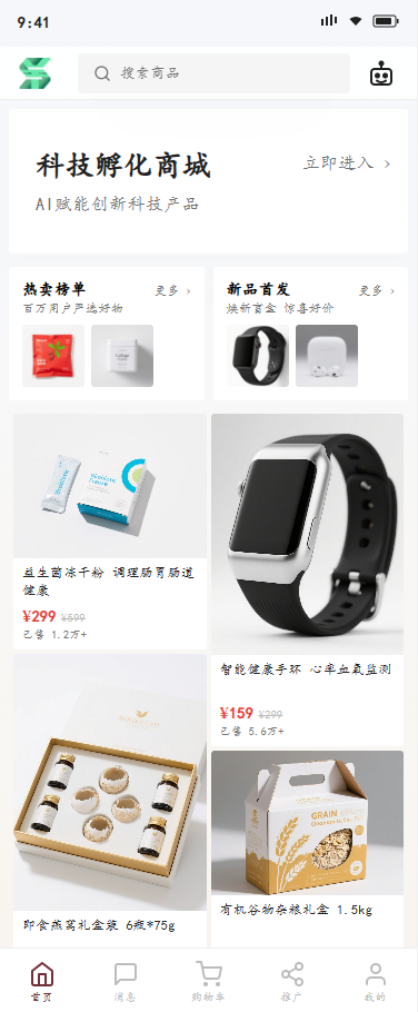 生元商城 APP 首页